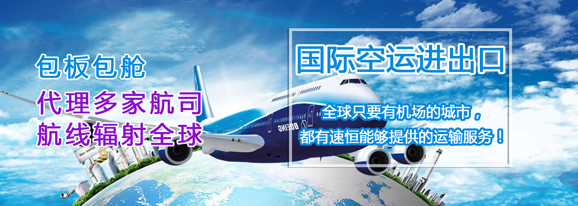 長(cháng)沙機場(chǎng)空運