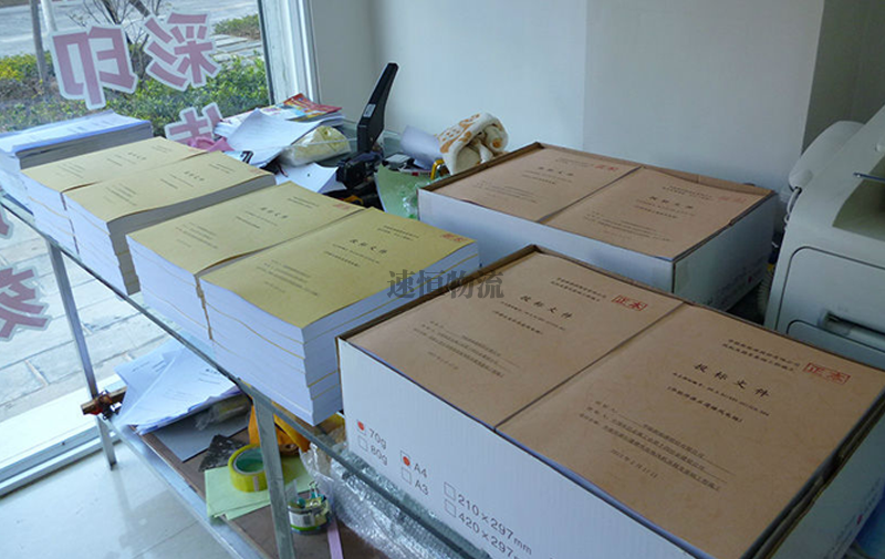 郴州投標文件急送