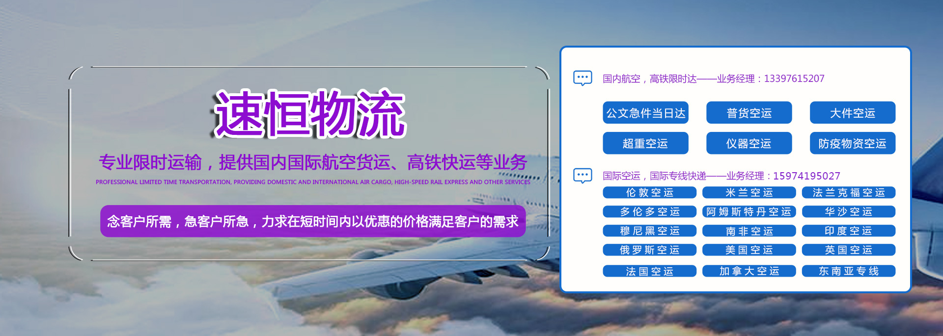 長(cháng)沙國際空運